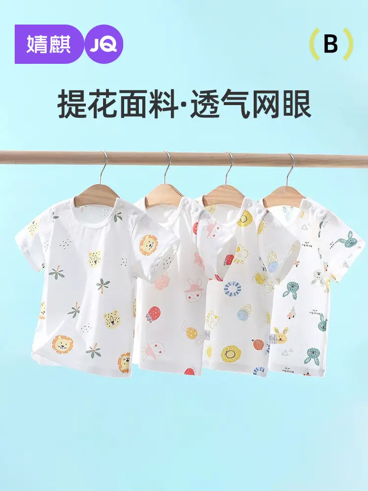 Jingqi Boys Pure Cotton Rainbow Short Sleeve T-Shirt