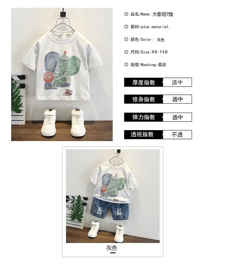 8183 Boys T-Shirt Cartoon Elephant Print 2026 — feature 4