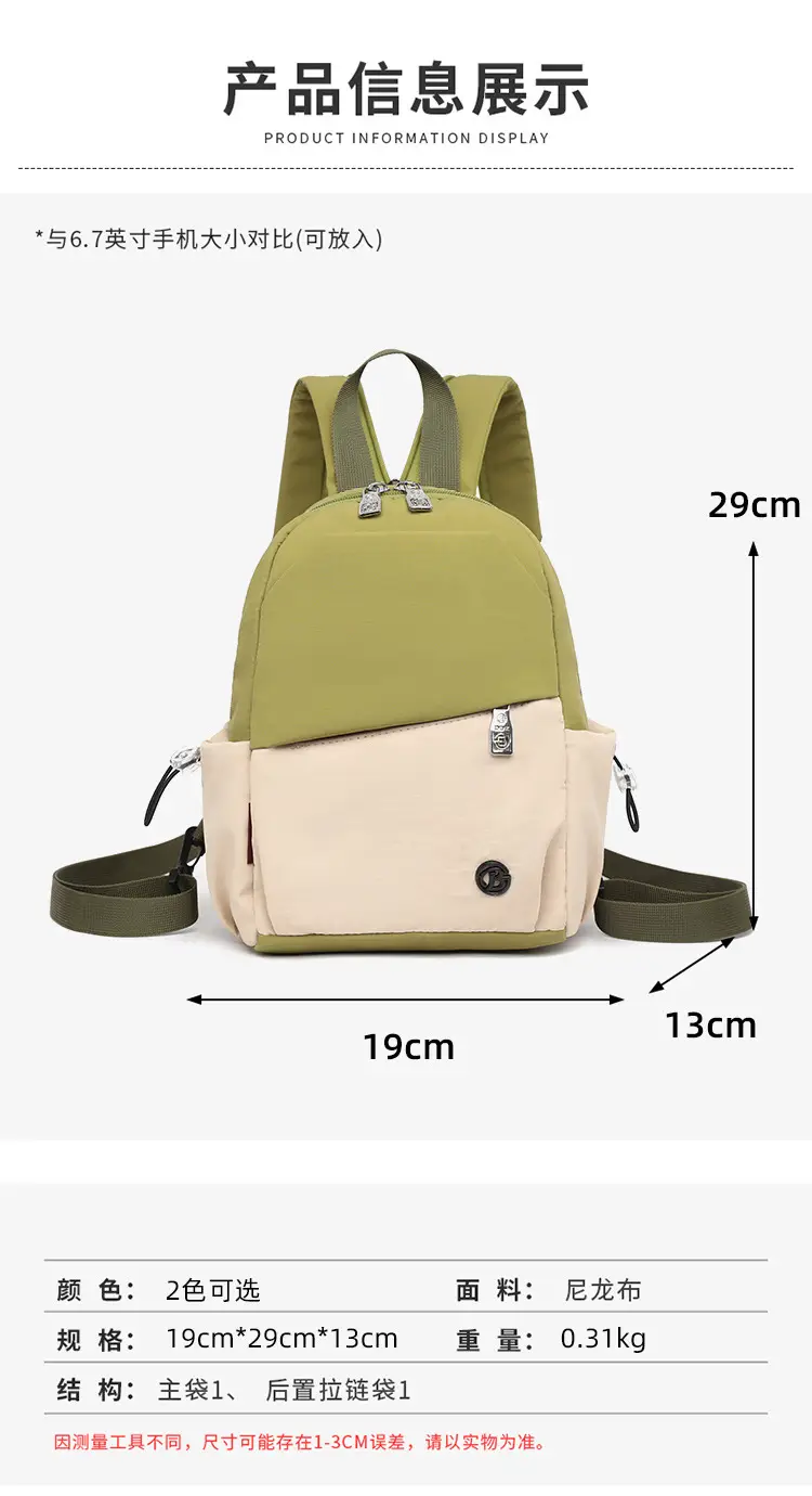 Green Beige Crossbody Backpack for Students & Travel — feature 10