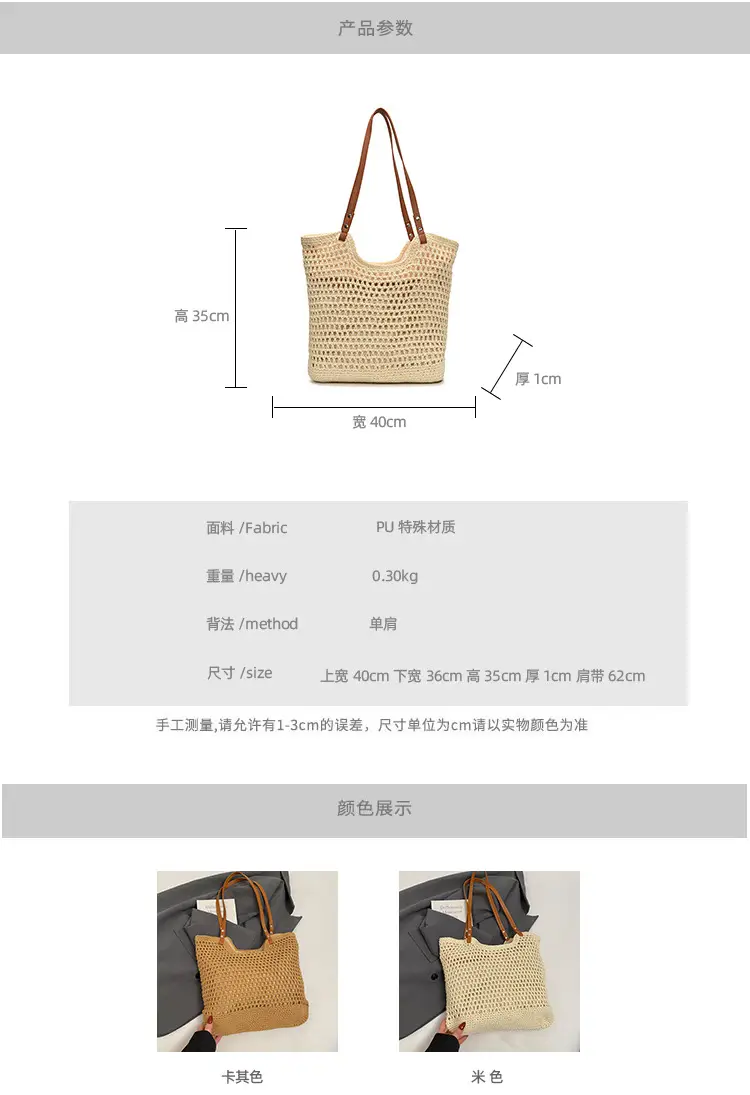 Women's Hollow Knitted Shoulder Bag Summer 2025 — feature 2
