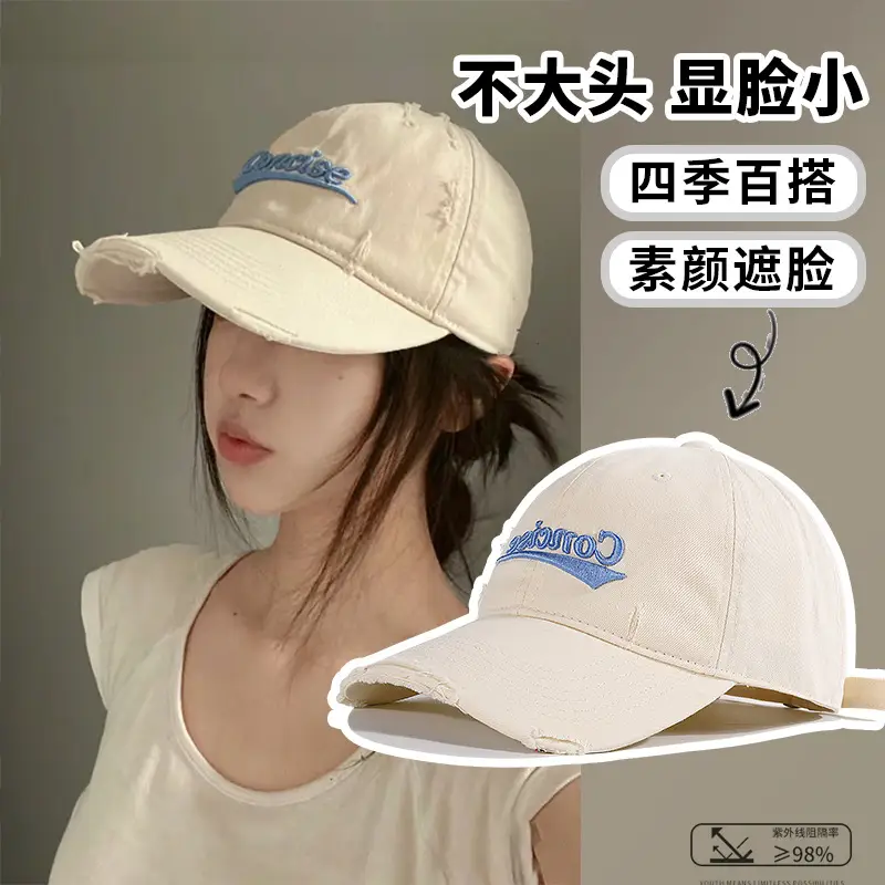 Women Wide Brim Baseball Cap 2024 Summer Distressed Korean Style - Image 7