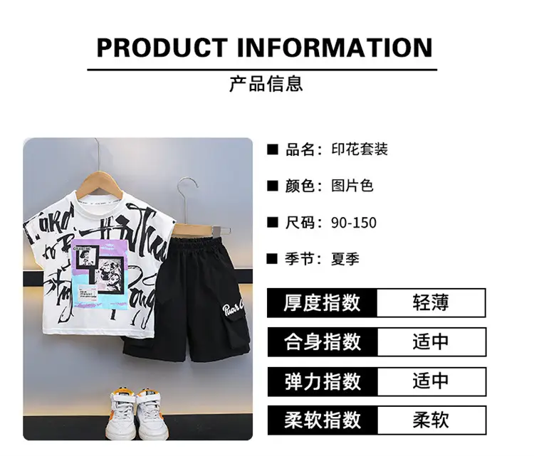 7473 Boys Printed T-Shirt Set Summer 2026 — feature 5