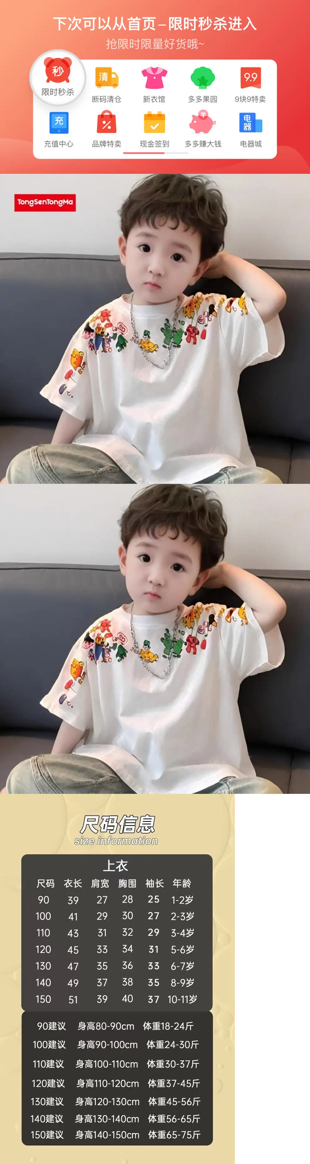 Children's Cotton Floral T-Shirt Short Sleeve Boys Medium — feature 1