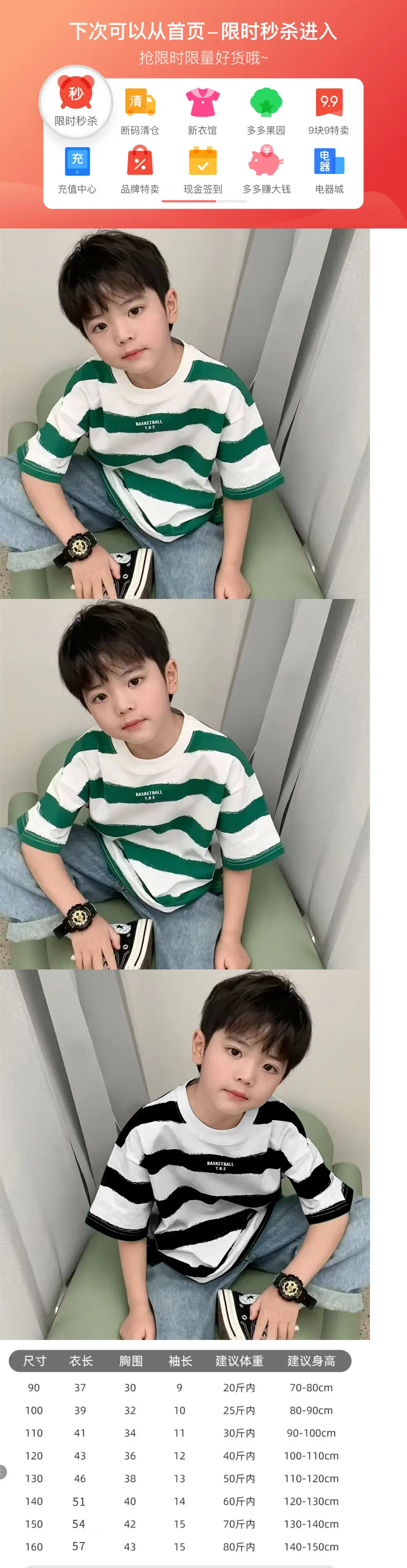 Kids Striped Cotton T-Shirt Medium Large Summer Wear — feature 1