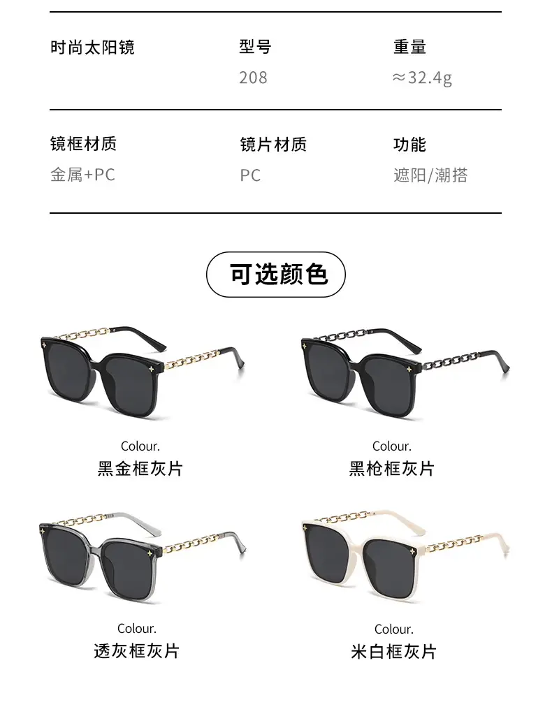 Retro Square Sunglasses for Women with Gold Chain — feature 5