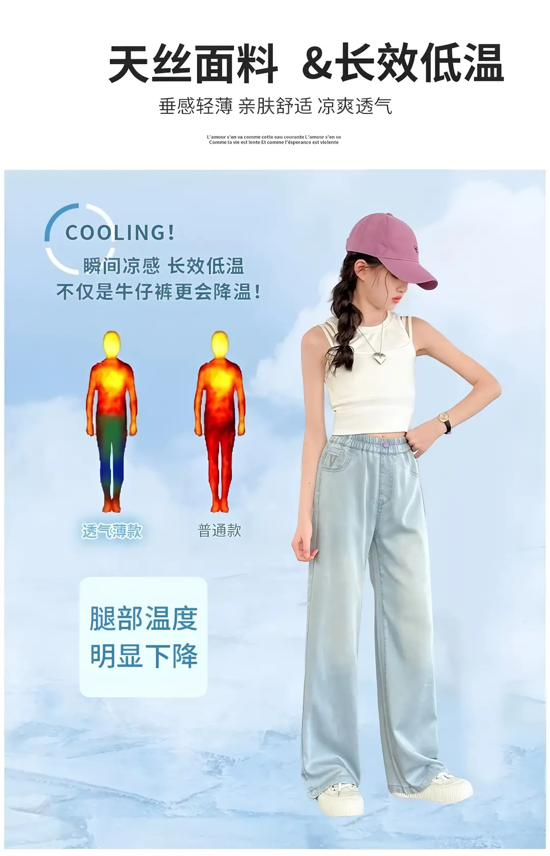 Girls' Tencel Jeans Summer 2026 New Style Junior High School Girls' Thin Pants Mosquito-Proof Pants for Older Girls — feature 2