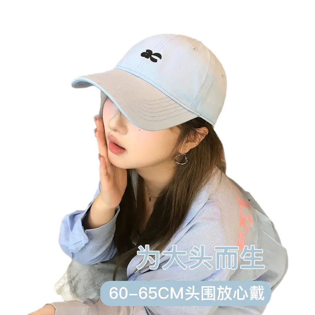 Women's Wide Brim Baseball Cap 60-65CM