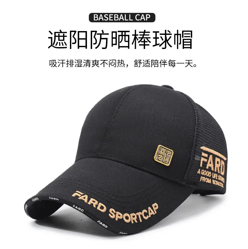 Men Women Copper Label Baseball Cap with Sunshade — feature 1