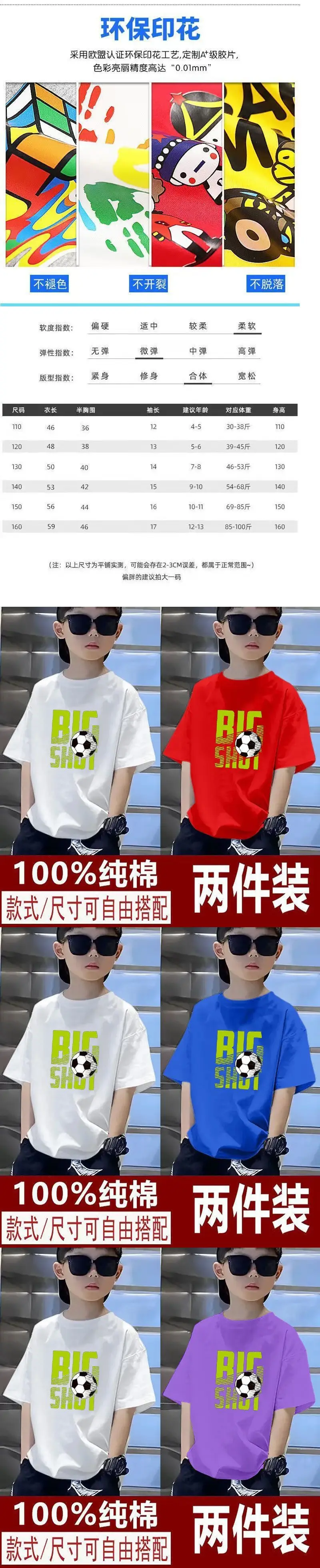 Kids T-Shirts Big Shot Print Pure Cotton 2025 Summer — feature 3