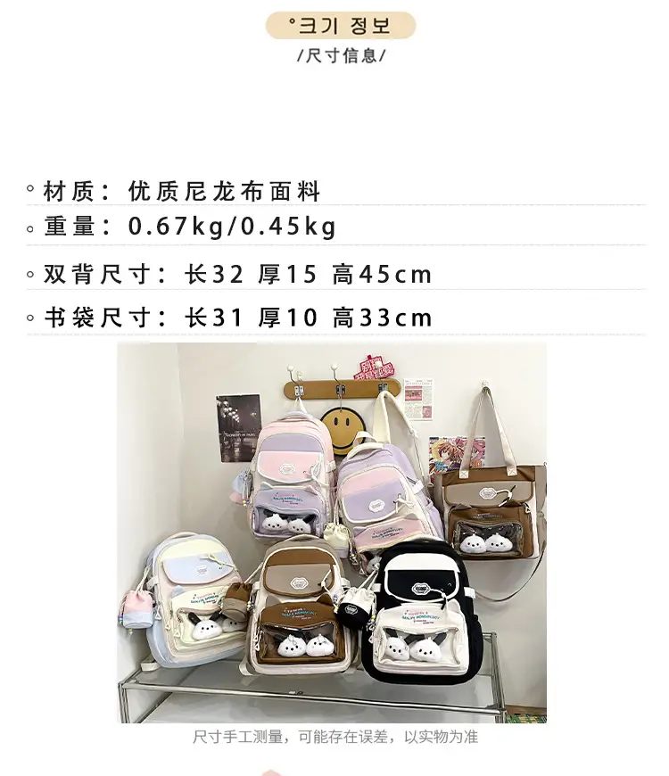 Cute Cat Design Crossbody Backpack Set for Girls — feature 4