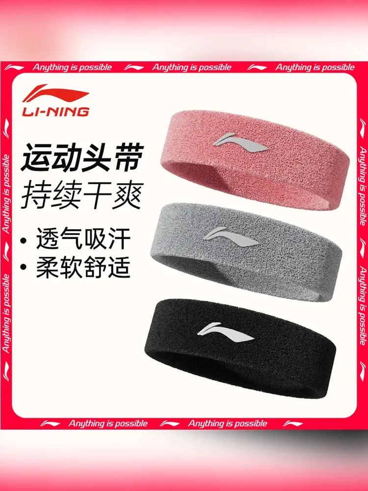 Li Ning Sports Headband Men's Antiperspirant Headband Yoga Headband Sweat Absorbing Headband Sweat Guide Running Women's Basketball Fitness