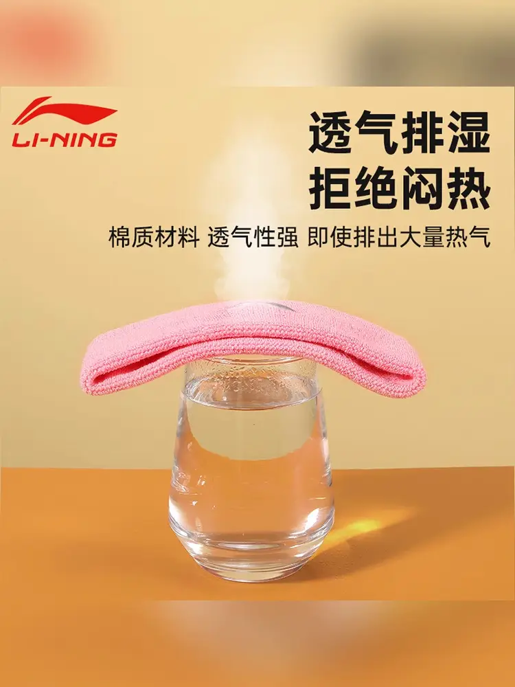 Li Ning Sports Headband Men's Antiperspirant Headband Yoga Headband Sweat Absorbing Headband Sweat Guide Running Women's Basketball Fitness