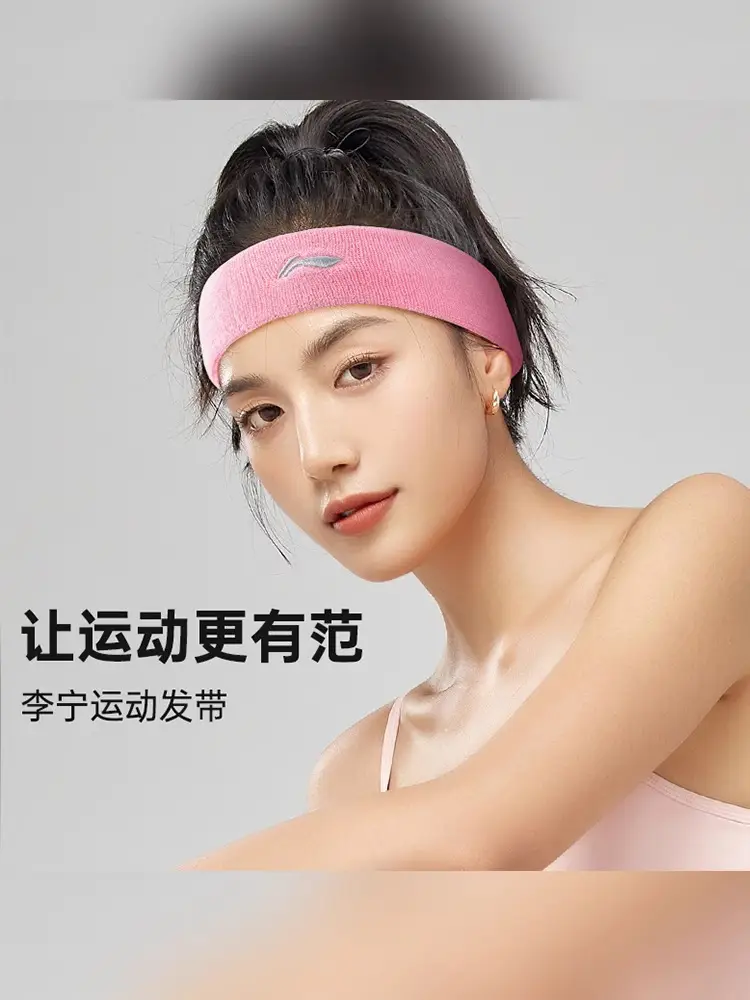 Li Ning Sports Headband Men's Antiperspirant Headband Yoga Headband Sweat Absorbing Headband Sweat Guide Running Women's Basketball Fitness