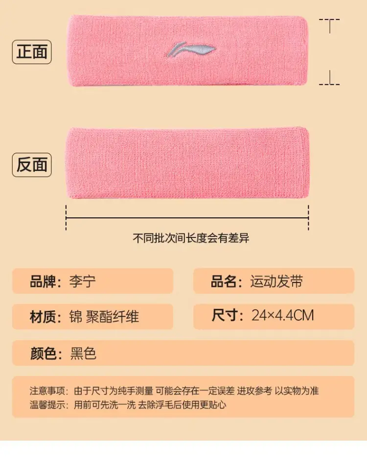 Li Ning Sports Headband Men's Antiperspirant Headband Yoga Headband Sweat Absorbing Headband Sweat Guide Running Women's Basketball Fitness — feature 13