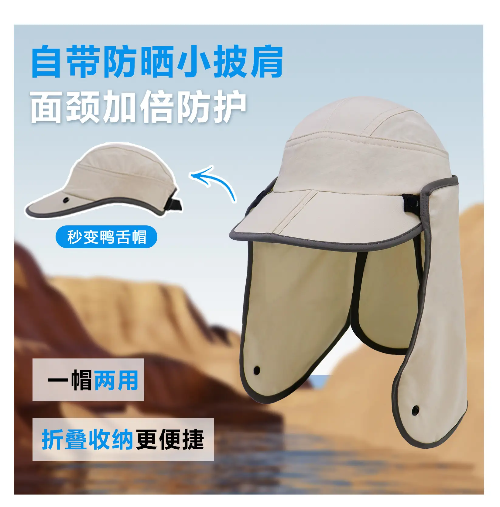 Men Sun Hat with Face Cover for Outdoor Camping Fishing — feature 1