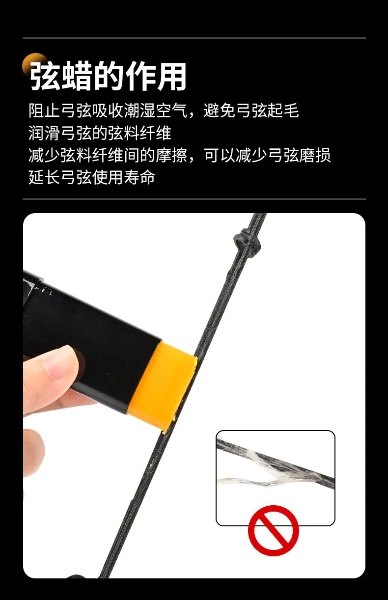 Bow and Arrow Equipment Bow String Wax Maintenance Wax Outdoor Competitive Competition Archery Accessories Protection Bow String Spot Wholesale — feature 3