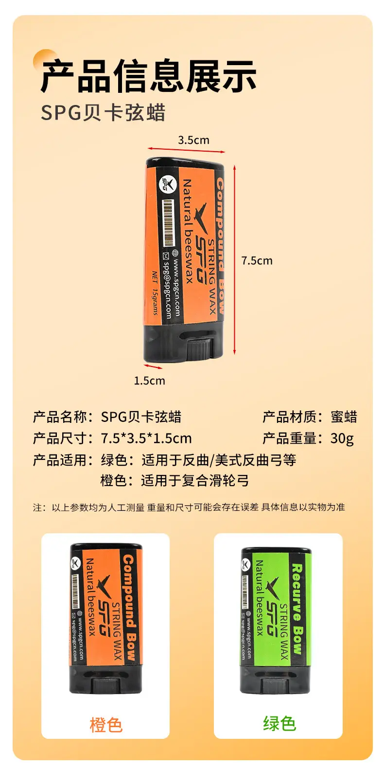 Bow and Arrow Equipment Bow String Wax Maintenance Wax Outdoor Competitive Competition Archery Accessories Protection Bow String Spot Wholesale — feature 5