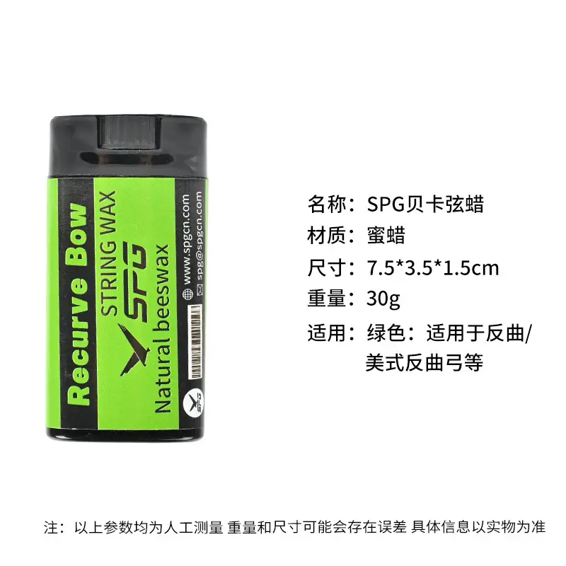 Bow and Arrow Equipment Bow String Wax Maintenance Wax Outdoor Competitive Competition Archery Accessories Protection Bow String Spot Wholesale
