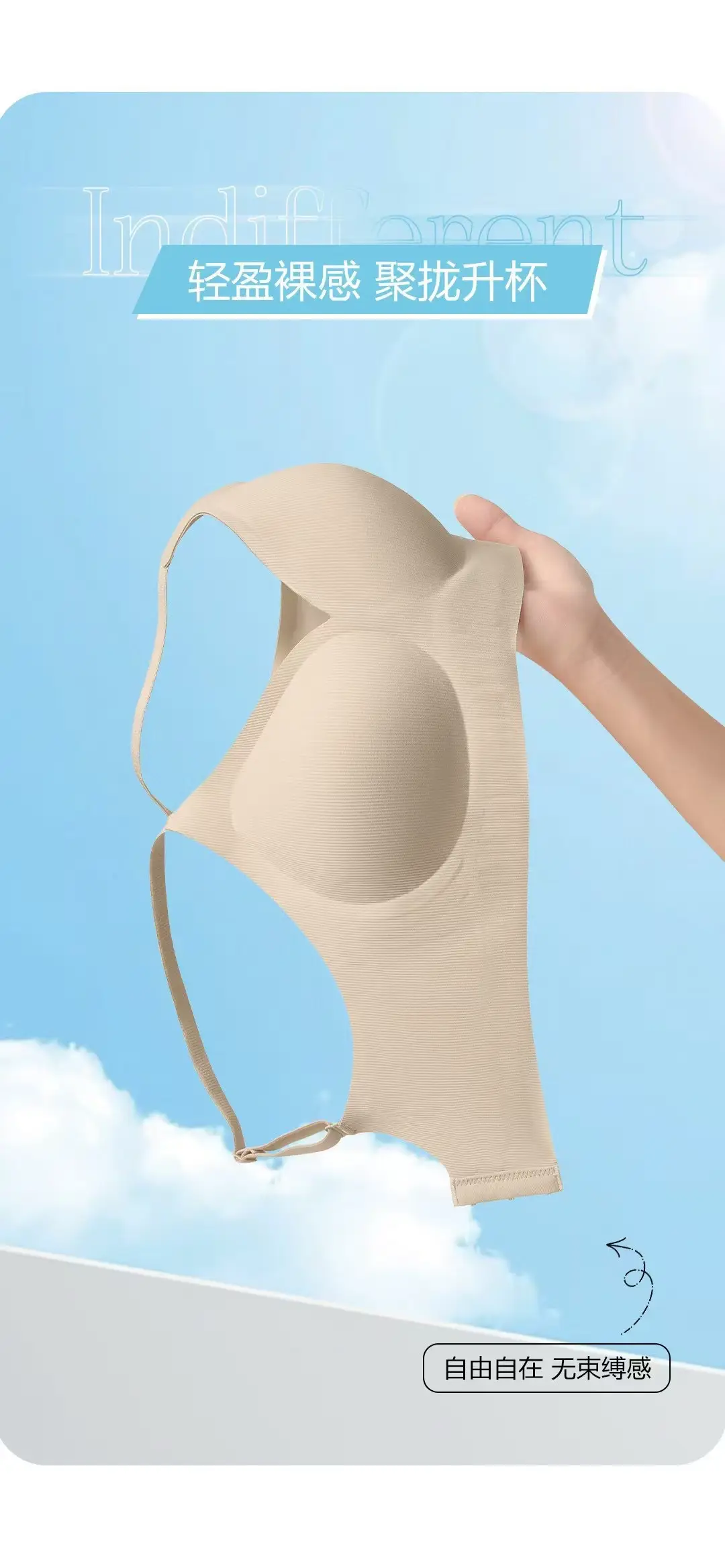 Wireless Seamless Jelly Strip Push-Up Bra for Women — feature 1