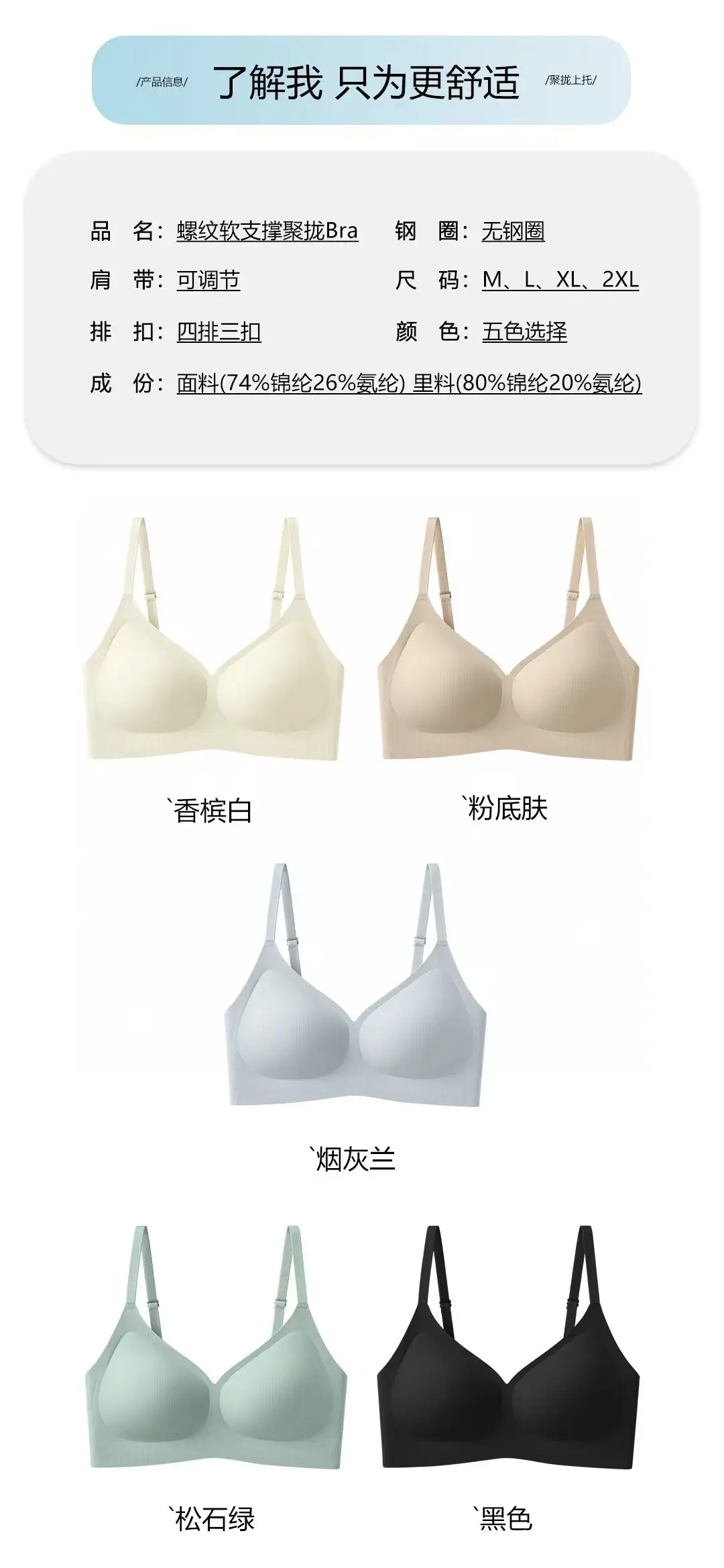 Wireless Seamless Jelly Strip Push-Up Bra for Women — feature 11