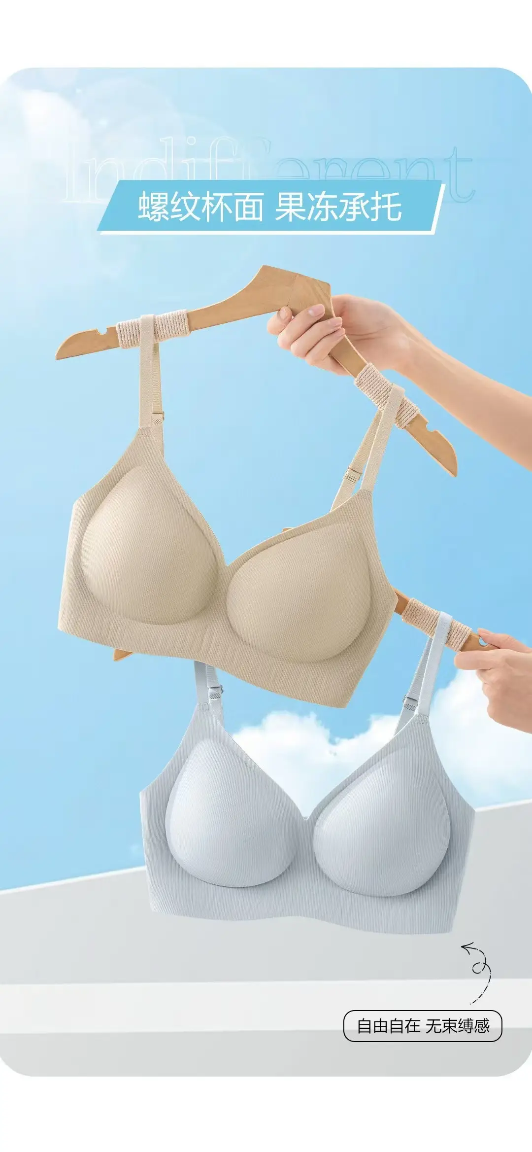 Wireless Seamless Jelly Strip Push-Up Bra for Women — feature 2