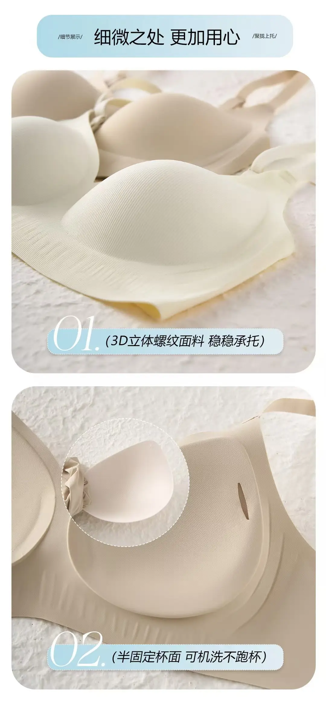 Wireless Seamless Jelly Strip Push-Up Bra for Women — feature 8