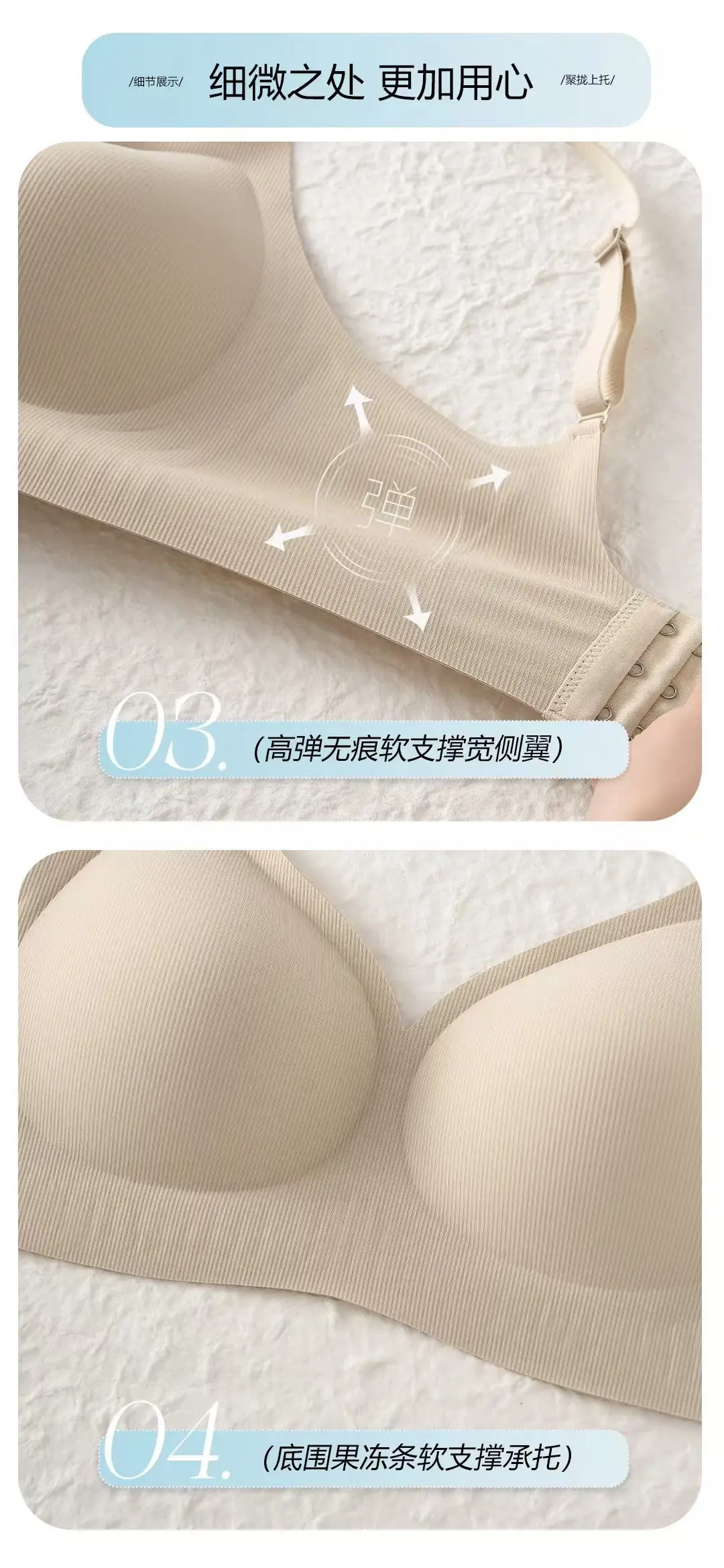 Wireless Seamless Jelly Strip Push-Up Bra for Women — feature 9