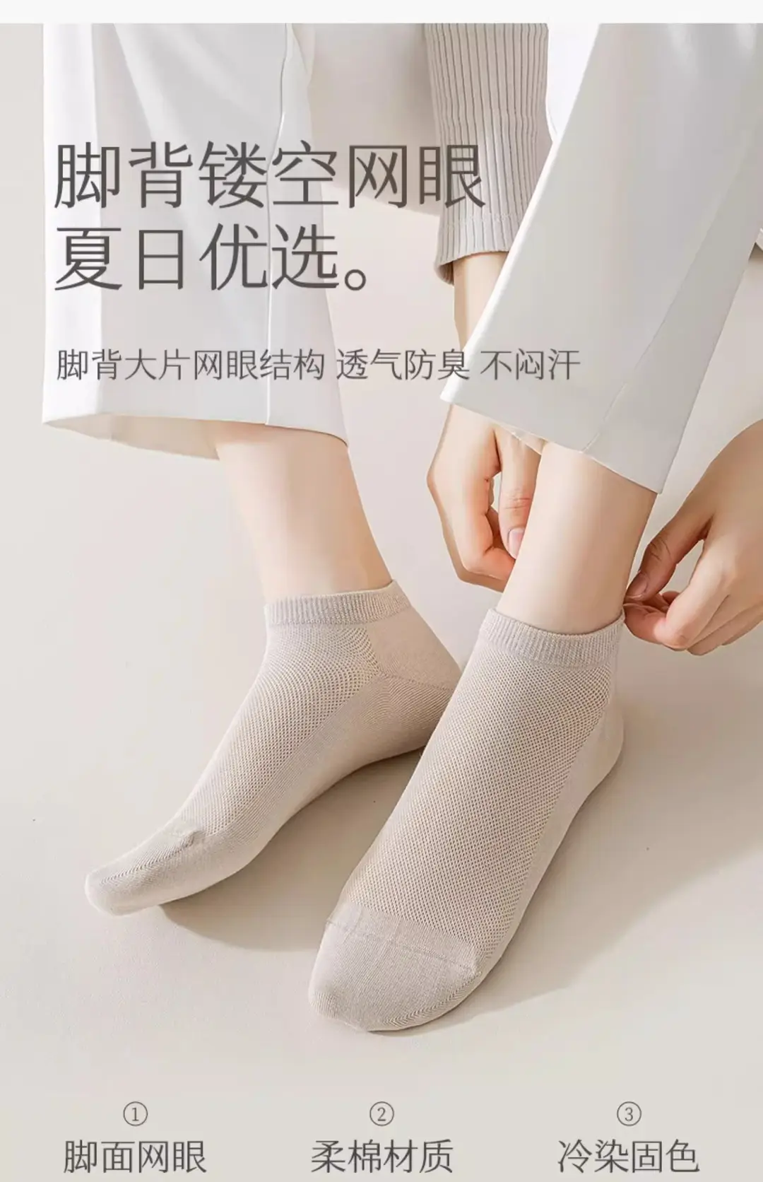 Disposable Mesh Socks for Women Summer Thin Socks White Versatile Sports Socks Pure Color Breathable Sweat-Absorbent Short Socks — feature 15
