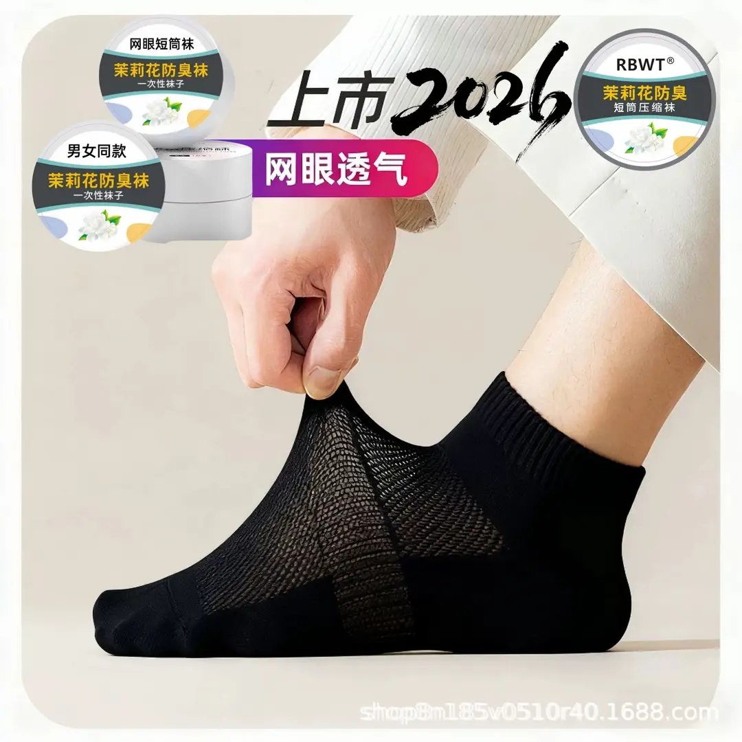 Disposable Mesh Socks for Women Summer Thin Socks White Versatile Sports Socks Pure Color Breathable Sweat-Absorbent Short Socks