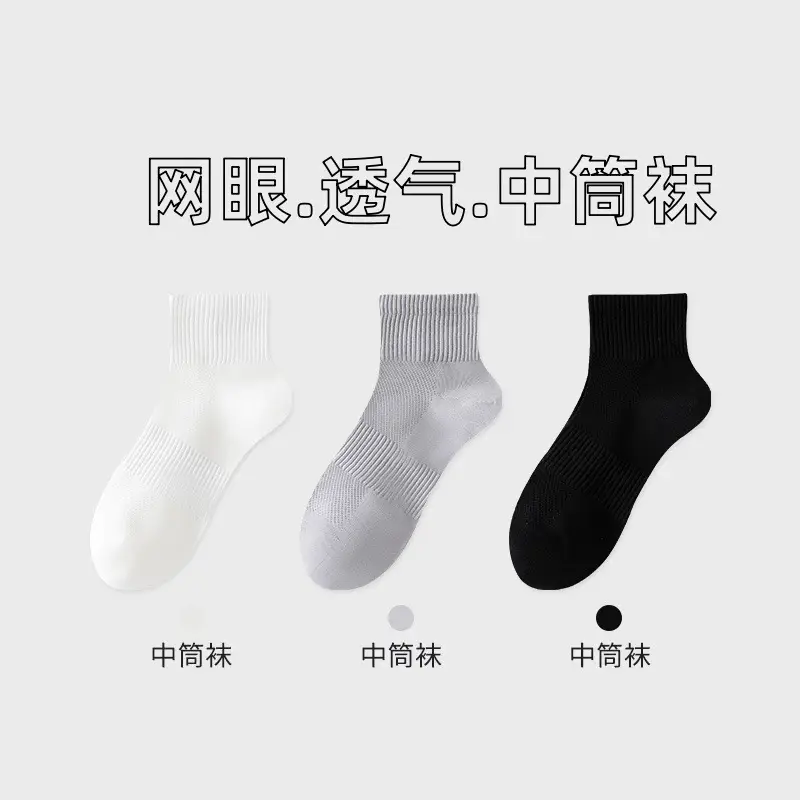 Disposable Mesh Socks for Women Summer Thin Socks White Versatile Sports Socks Pure Color Breathable Sweat-Absorbent Short Socks