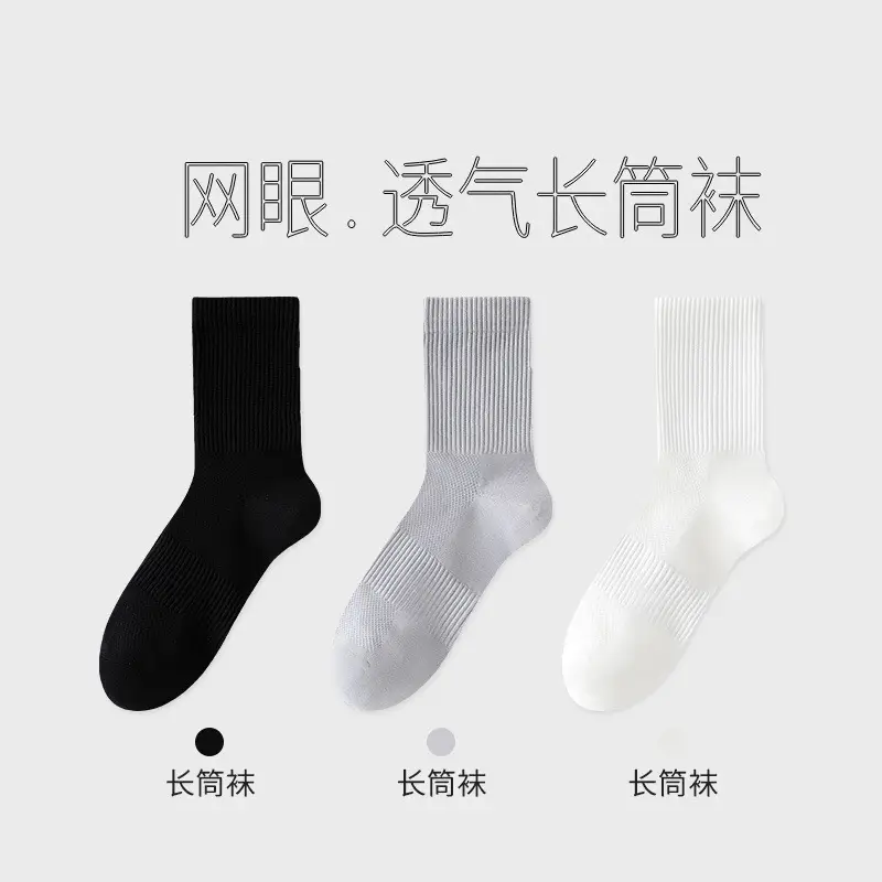 Disposable Mesh Socks for Women Summer Thin Socks White Versatile Sports Socks Pure Color Breathable Sweat-Absorbent Short Socks