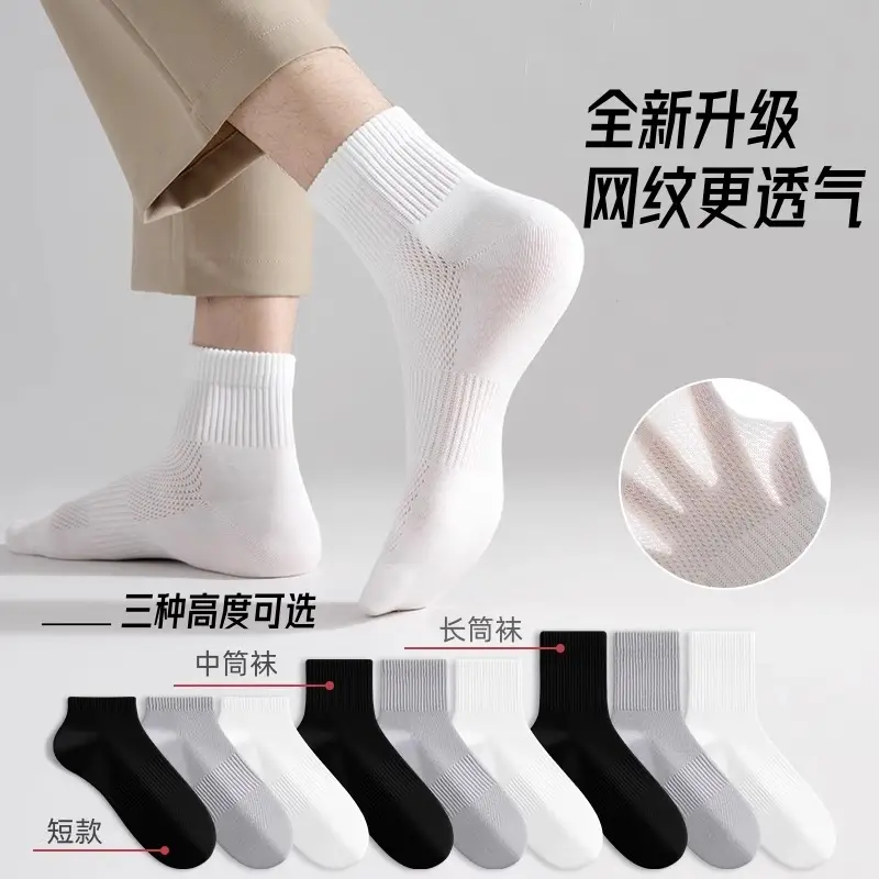 Disposable Mesh Socks for Women Summer Thin Socks White Versatile Sports Socks Pure Color Breathable Sweat-Absorbent Short Socks