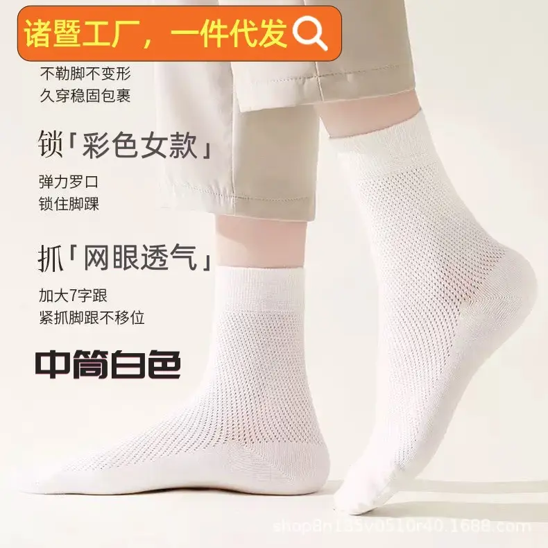 Disposable Mesh Socks for Women Summer Thin Socks White Versatile Sports Socks Pure Color Breathable Sweat-Absorbent Short Socks