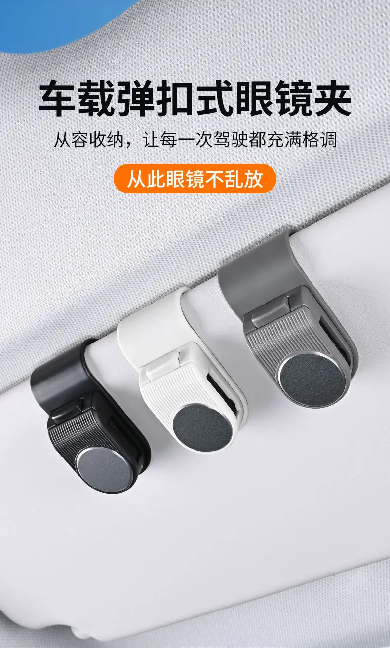Sunglasses Clip Holder for Car Dashboard Storage — feature 1