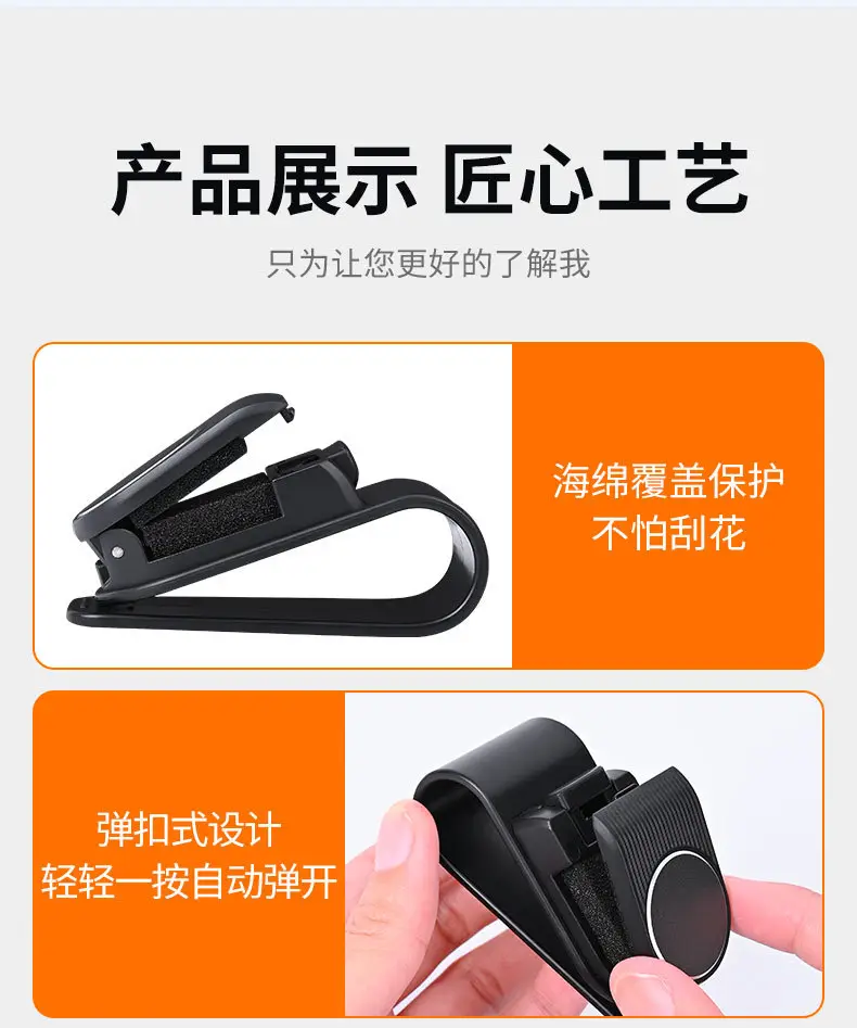 Sunglasses Clip Holder for Car Dashboard Storage — feature 13