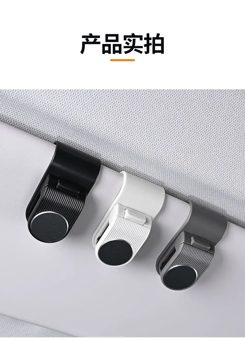 Sunglasses Clip Holder for Car Dashboard Storage — feature 16