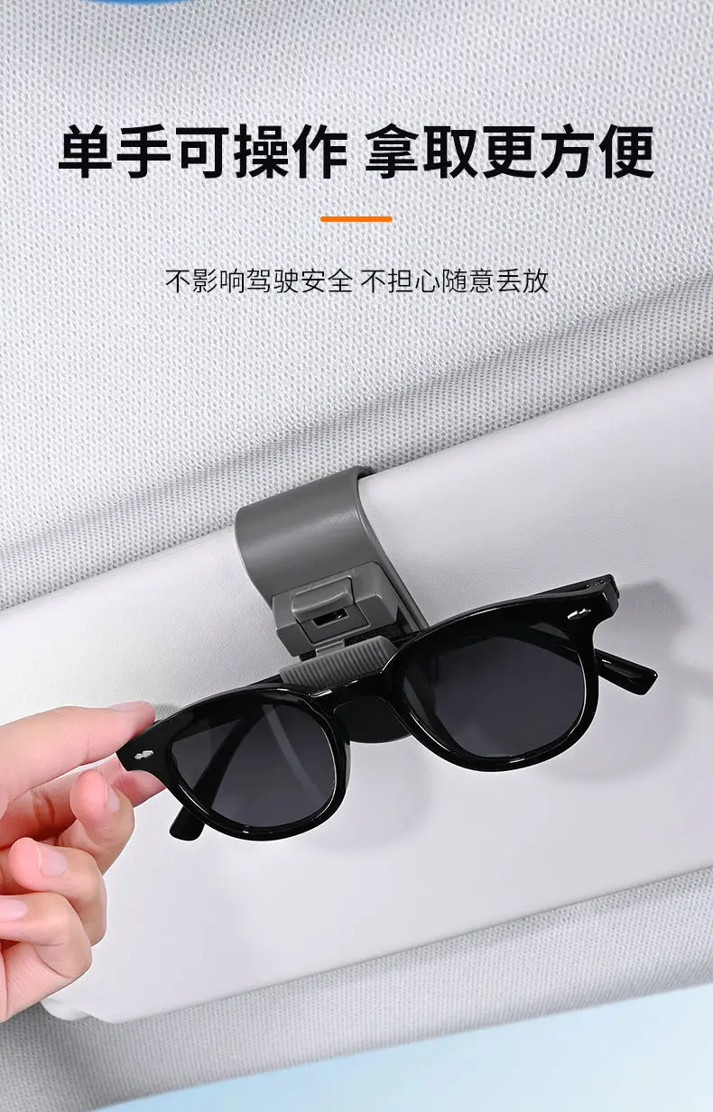 Sunglasses Clip Holder for Car Dashboard Storage — feature 3