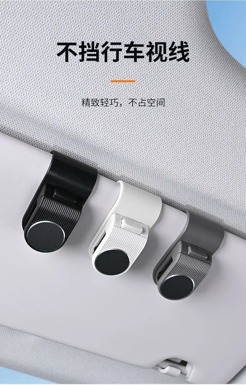Sunglasses Clip Holder for Car Dashboard Storage — feature 5