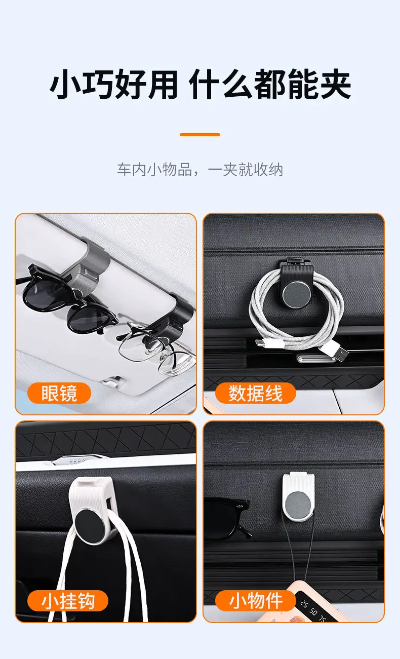 Sunglasses Clip Holder for Car Dashboard Storage — feature 6
