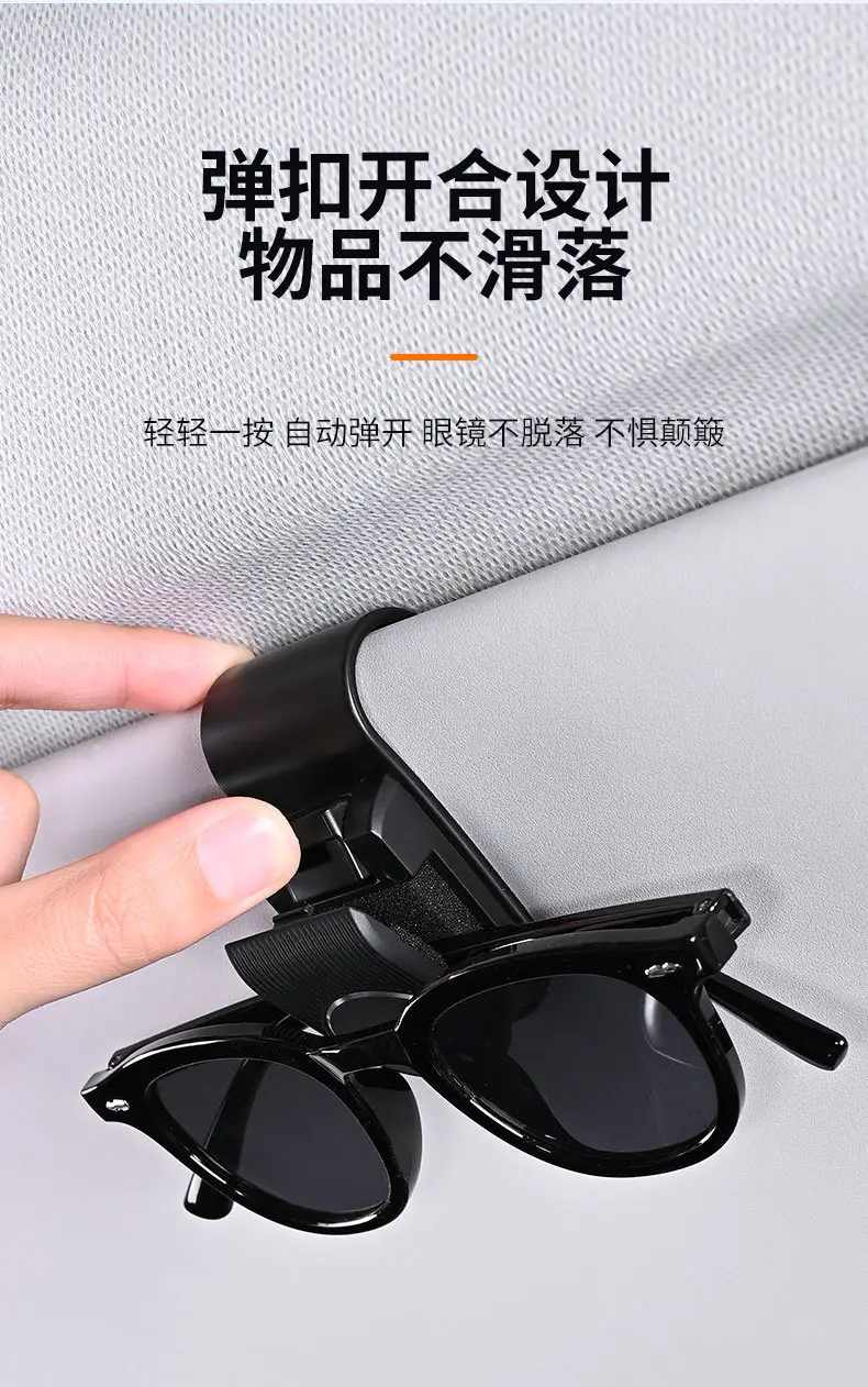 Sunglasses Clip Holder for Car Dashboard Storage — feature 7