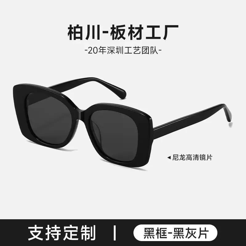 Xin Zhilei Acetate Sunglasses Black UV Protection Large Frame