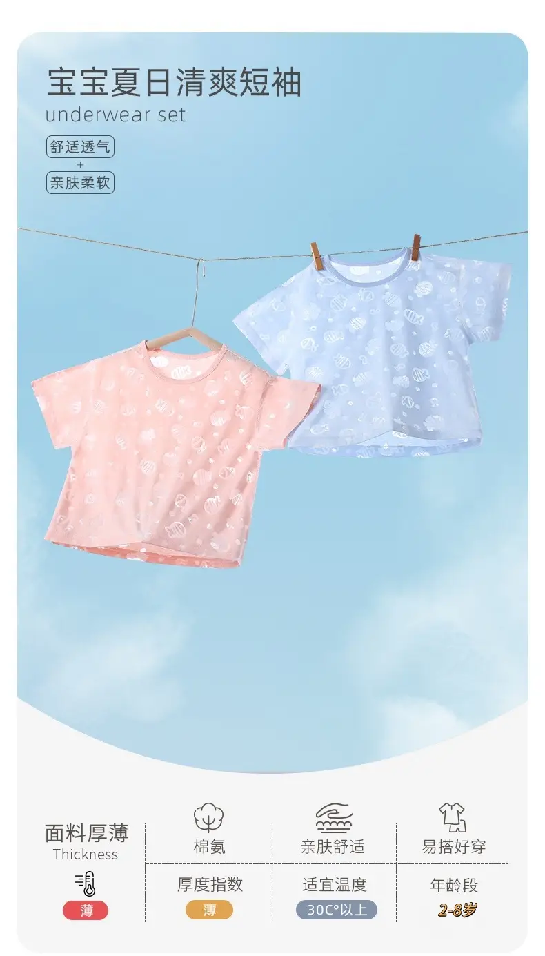 Boys & Girls Summer T-Shirts Breathable Air Conditioned — feature 1