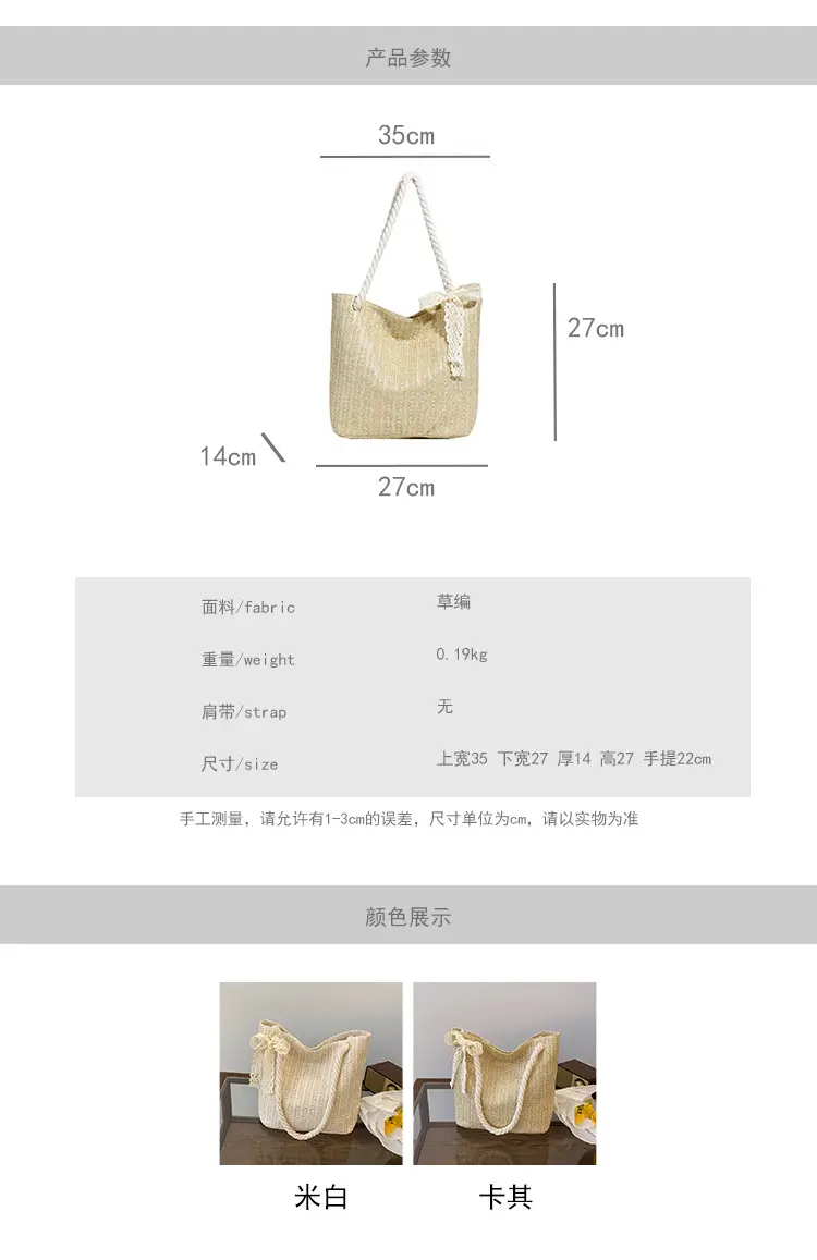 Women's Straw Handbag with Rope Handles Beige — feature 1