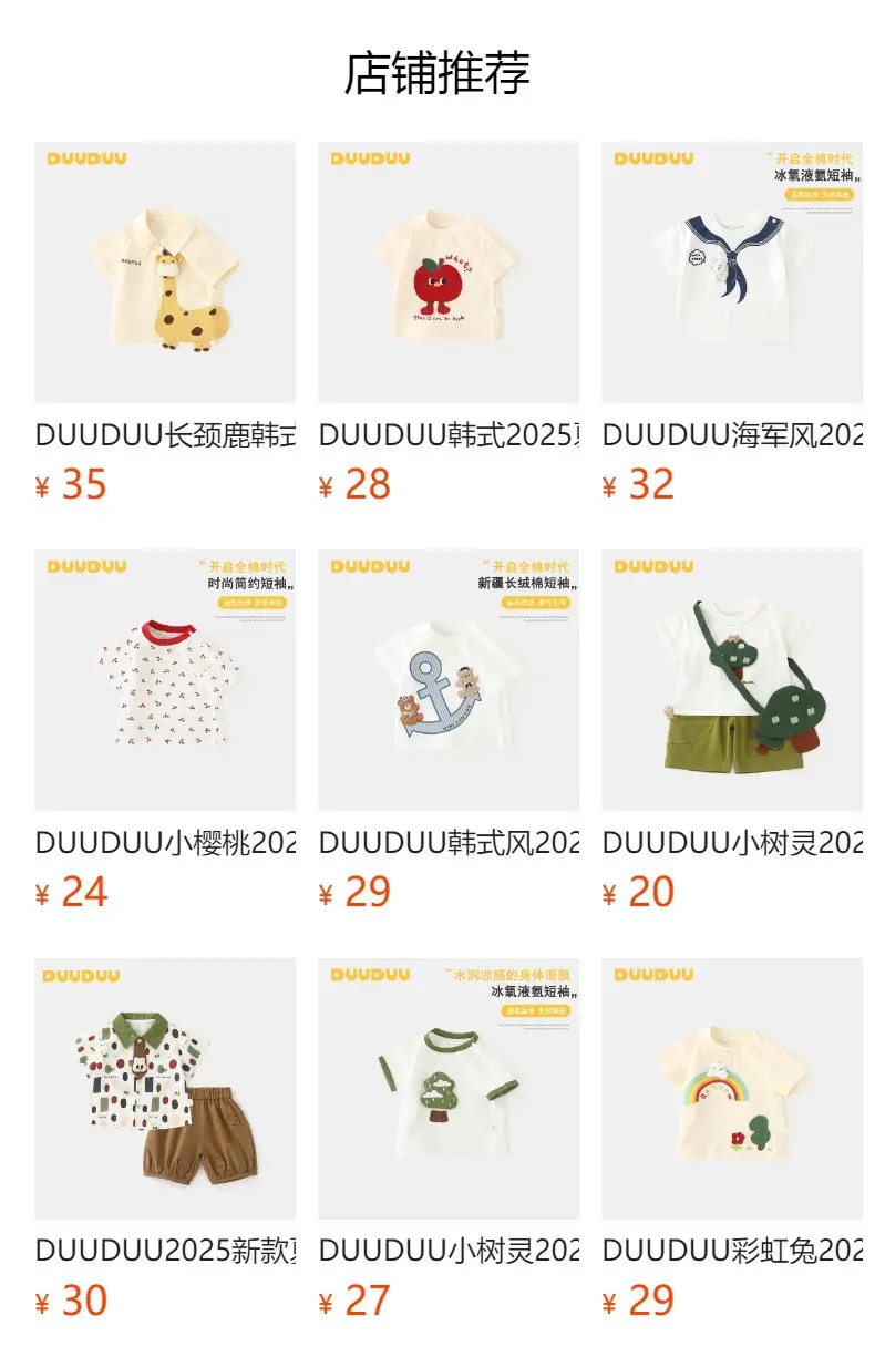 Duuduu Strawberry 2025 Thin Baby Tops for Boys Summer — feature 4