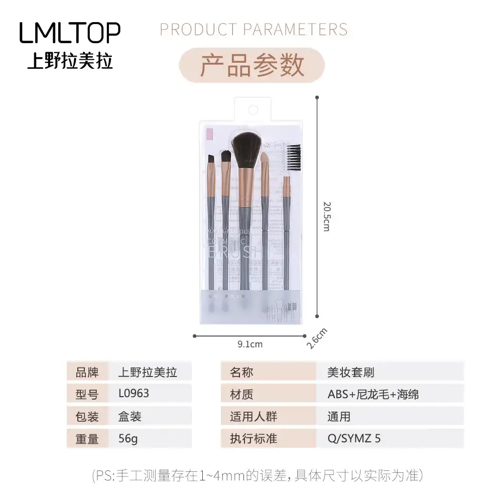 5-Piece Makeup Brush Set for Eyelash, Eyebrow, Eye Shadow, Powder, Matte Finish - Image 4