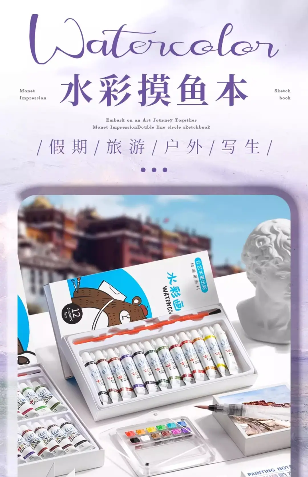 Mini watercolor paint acrylic box portable painting palette suit full set of solid watercolor wholesale — feature 1
