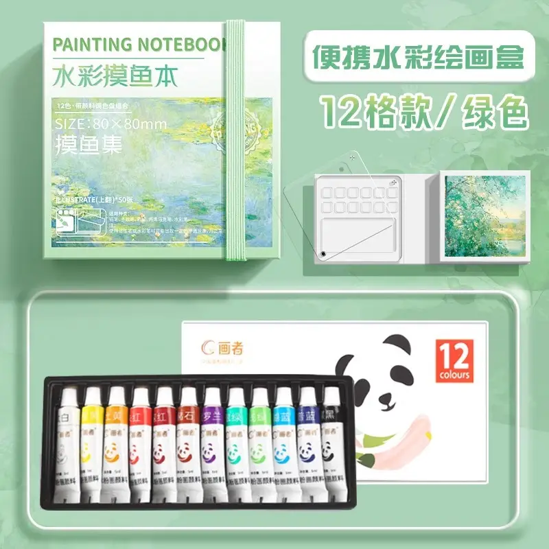 Mini watercolor paint acrylic box portable painting palette suit full set of solid watercolor wholesale