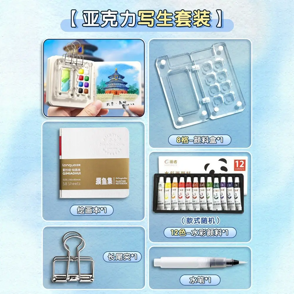 Mini watercolor paint acrylic box portable painting palette suit full set of solid watercolor wholesale