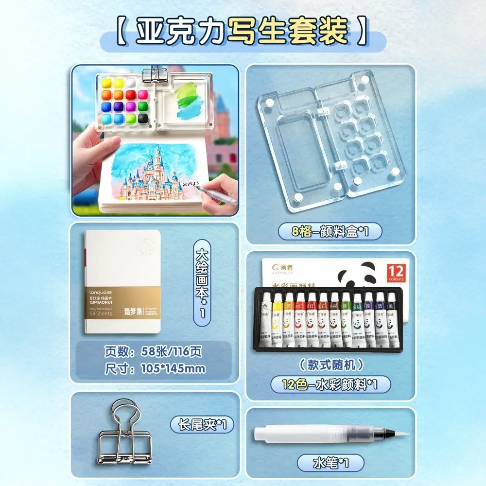 Mini watercolor paint acrylic box portable painting palette suit full set of solid watercolor wholesale