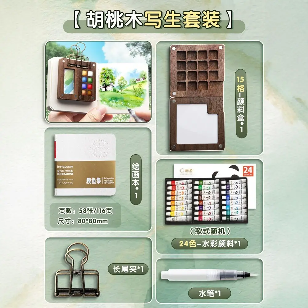 Mini watercolor paint acrylic box portable painting palette suit full set of solid watercolor wholesale